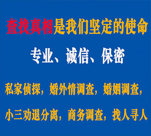 关于绿春飞豹调查事务所